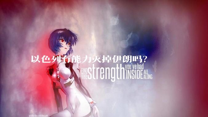 以色列有能力灭掉伊朗吗？